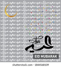 Eid Mubarak with Arabic calligraphy for the celebration of Muslim community festival