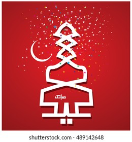 Eid Mubarak Arabic Calligraphy, Colorful Illustration
celebration of Muslim community festival