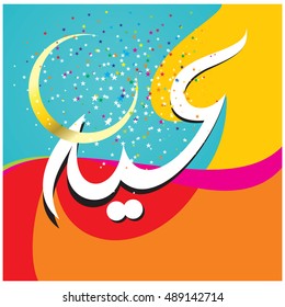 Eid Mubarak Arabic Calligraphy, Colorful Illustration
celebration of Muslim community festival