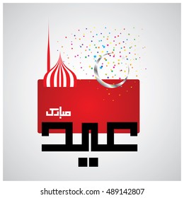 Eid Mubarak Arabic Calligraphy, Colorful Illustration
celebration of Muslim community festival