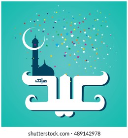 Eid Mubarak Arabic Calligraphy, Colorful Illustration
celebration of Muslim community festival