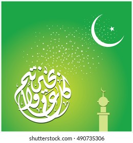 Eid Mubarak Arabic Calligraphy, Colorful Illustration
celebration of Muslim community festival