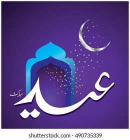 Eid Mubarak Arabic Calligraphy, Colorful Illustration
celebration of Muslim community festival