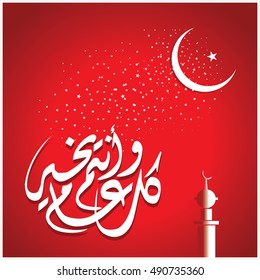 Eid Mubarak Arabic Calligraphy, Colorful Illustration
celebration of Muslim community festival