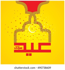 Eid Mubarak Arabic Calligraphy, Colorful Illustration
celebration of Muslim community festival