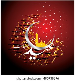 Eid Mubarak Arabic Calligraphy, Colorful Illustration
celebration of Muslim community festival