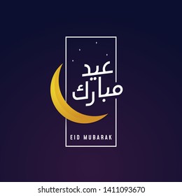 Eid mubarak arabic calligraphy with crescent moon illustration and rectangle frame vector badge design.