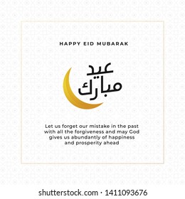 eid mubarak arabic calligraphy with crescent moon ornament and text vector illustration design