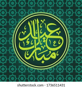Eid Mubarak arabische Kalligraphie-Design mit dunklem Hintergrund