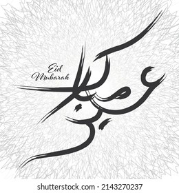 Eid Mubarak arabische Kalligraphie für eid Design. Nützlich für Grußkarten und anderes Material