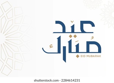 Eid Mubarak arabic calligraphy design. Greeting Card. Arabic Text :blessed Eid