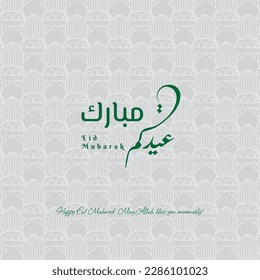 Eid mubarak en diseño caligráfico árabe con fondo blanco para la plantilla eid mubarak