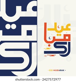 Eid mubarak with arabic calligraphy design, Arabic calligraphy means (Happy eid). Vector illustration