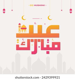 Eid mubarak with arabic calligraphy design, Arabic calligraphy means (Happy eid). Vector illustration