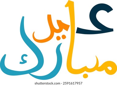 Eid Mubarak Arabic Calligraphy Design on Greeting Card Isolated on White Background