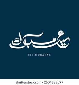 Eid mubarak arabic calligraphy design. eid mubarak callighraphy in arabic , callighraphy meaning is Happy eid. muslim festival
