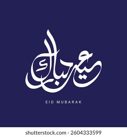 Eid mubarak arabic calligraphy design. eid mubarak callighraphy in arabic , callighraphy meaning is Happy eid. muslim festival