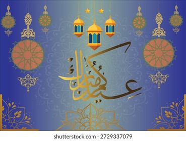Projeto de caligrafia árabe Eid mubarak