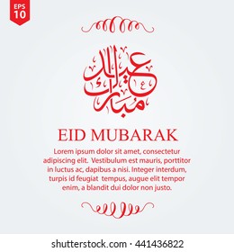 Eid Mubarak Arabic Calligraphy Design Illustration
