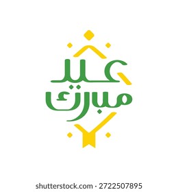 Eid Mubarak Diseños de caligrafía árabe, tipografía para tarjetas de felicitación y eventos islámicos