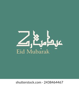 Eid Mubarak Arabic Calligraphy – Elegant Islamic Festive Typography for Greeting Cards and Posters