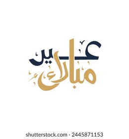 Eid Mubarak Arabic Calligraphy Elegant Design for Eid Ul Fitr and Eid ul Adha