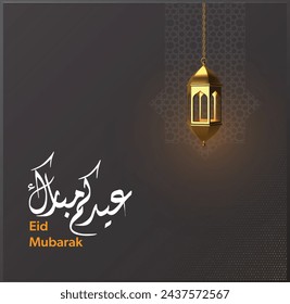 Caligrafía árabe de Eid Mubarak. Diseño de tarjeta de felicitación Eid Fitr Adha. Traducido: bendito Eid. Logotipo de saludo en diseño de caligrafía árabe creativa