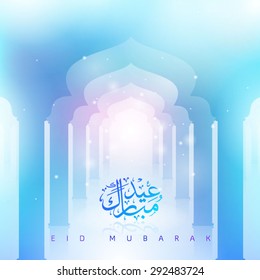 Eid Mubarak - arabic calligraphy - glow interior islamic mosque for greeting card
