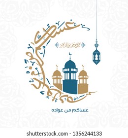 Eid Mubarak in Arabic Calligraphy greeting card. translate"I wish you all celebrate it again and again" - Vector 1