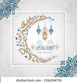 Eid Mubarak in Arabic Calligraphy greeting card. translate"I wish you all celebrate it again and again" - Vector 4