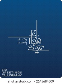 Eid Mubarak - Arabic calligraphy for Eid Greeting card design - Vector