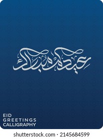 Eid Mubarak - Arabic calligraphy for Eid Greeting card design - Vector