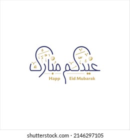 Eid Mubarak Arabic Calligraphy for eid greeting cards design - vector - Translation: Blessing Eid