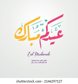 Eid Mubarak Arabic Calligraphy for eid greeting cards design - vector - Translation: Blessing Eid