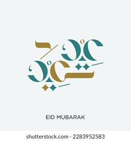 Eid Mubarak Arabic calligraphy Greeting card