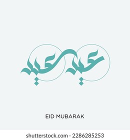 Eid Mubarak Arabic calligraphy Greeting 