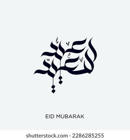 Eid Mubarak Arabic calligraphy Greeting 