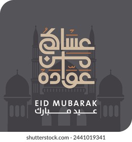 Eid Mubarak - Arabic calligraphy for Eid Greeting card design - Vector