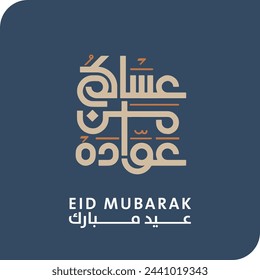 Eid Mubarak - Arabic calligraphy for Eid Greeting card design - Vector