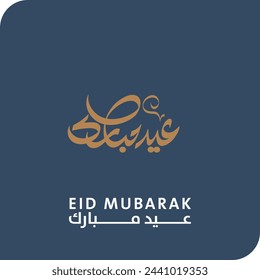 Eid Mubarak - Arabic calligraphy for Eid Greeting card design - Vector