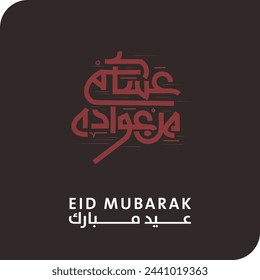 Eid Mubarak - Arabic calligraphy for Eid Greeting card design - Vector