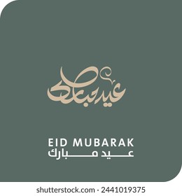 Eid Mubarak - Arabic calligraphy for Eid Greeting card design - Vector