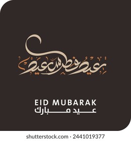 Eid Mubarak - Arabic calligraphy for Eid Greeting card design - Vector