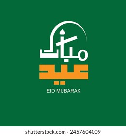 Eid Mubarak Caligrafía árabe Diseño de tarjeta de felicitación en fondo de tema verde . Te deseamos un bendito Eid. عيدكم مبارك عيد مبارك