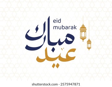 Eid Mubarak with Arabic calligraphy greeting card design 