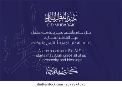 Eid Mubarak Arabic Calligraphy for Eid greeting cards design