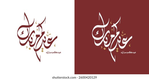 Eid Mubarak Arabic Calligraphy greeting, Eid Al-Fitr, and Eid Al-Adha text Calligraphy.





