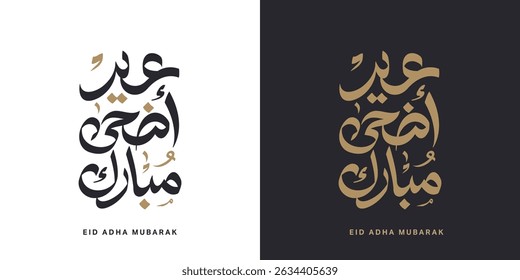 Eid Mubarak Arabic Calligraphy greeting, Eid Al-Adha text Calligraphy.