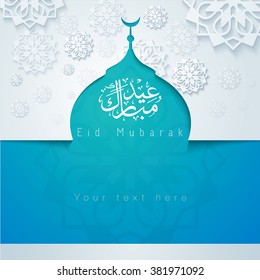 Eid Mubarak arabic calligraphy for greeting banner background - Translation of text : Eid Mubarak - Blessed festival