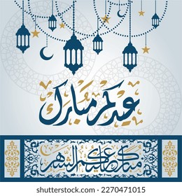 Eid Mubarak in arabic calligraphy greetings with islamic decoration, translated "happy Eid" 49